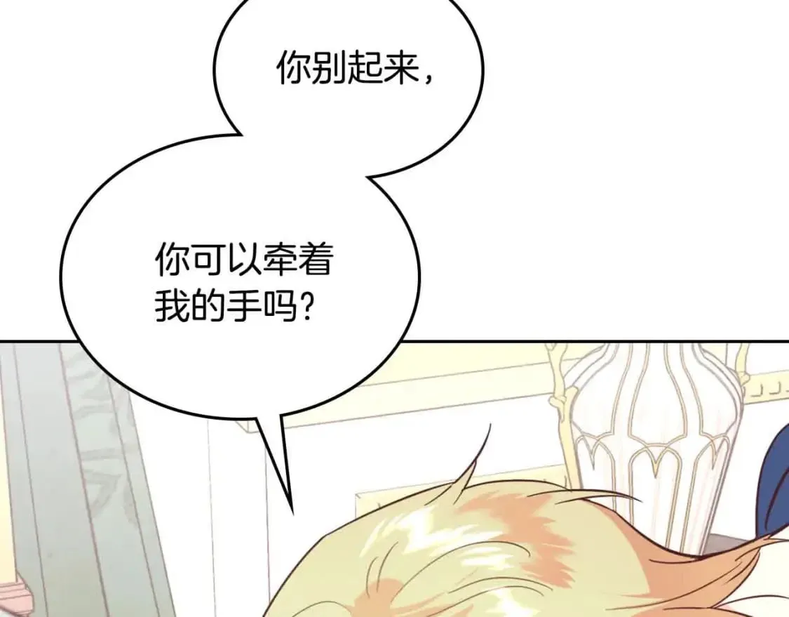 第183话 答应求婚 第82页