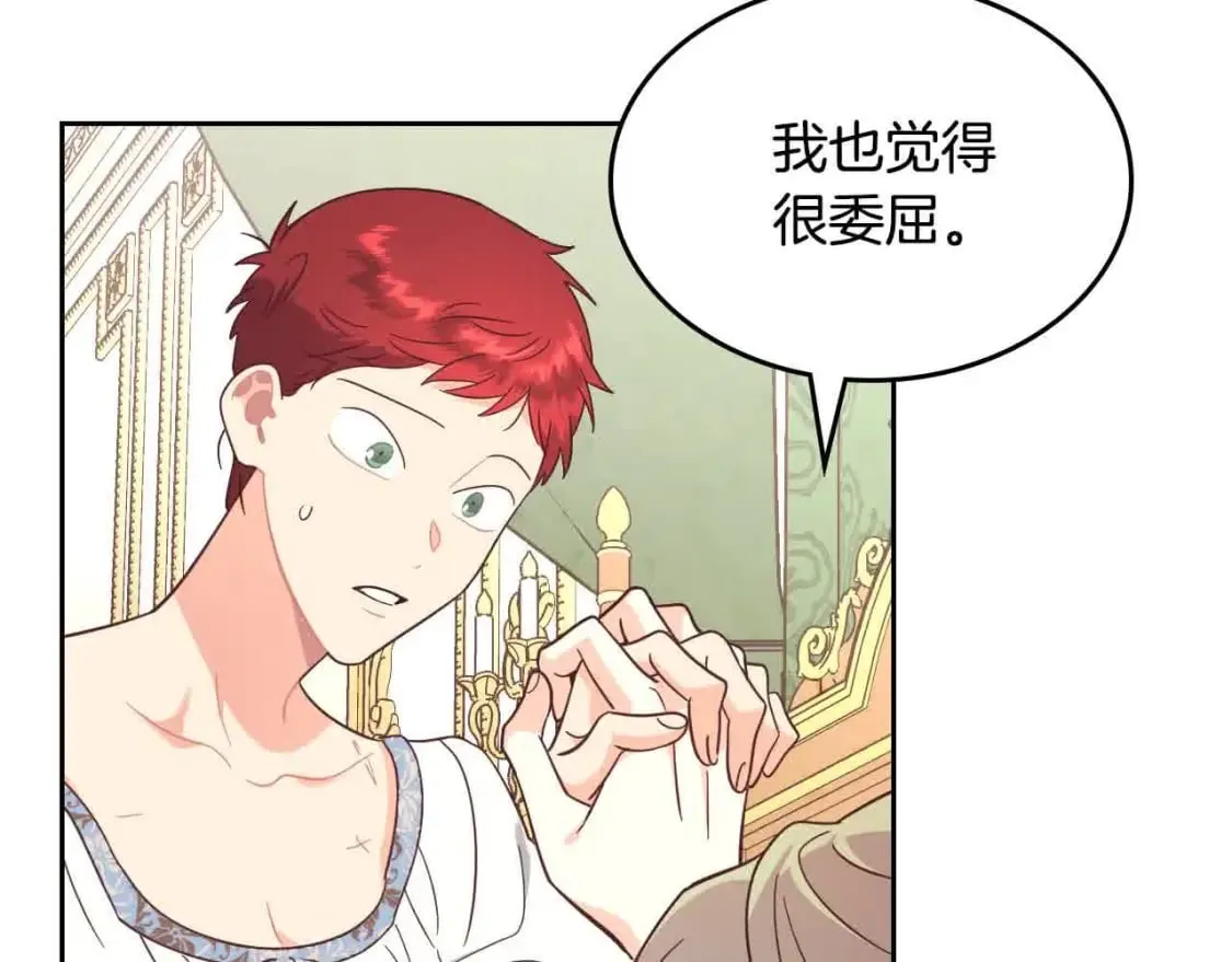 第183话 答应求婚 第93页