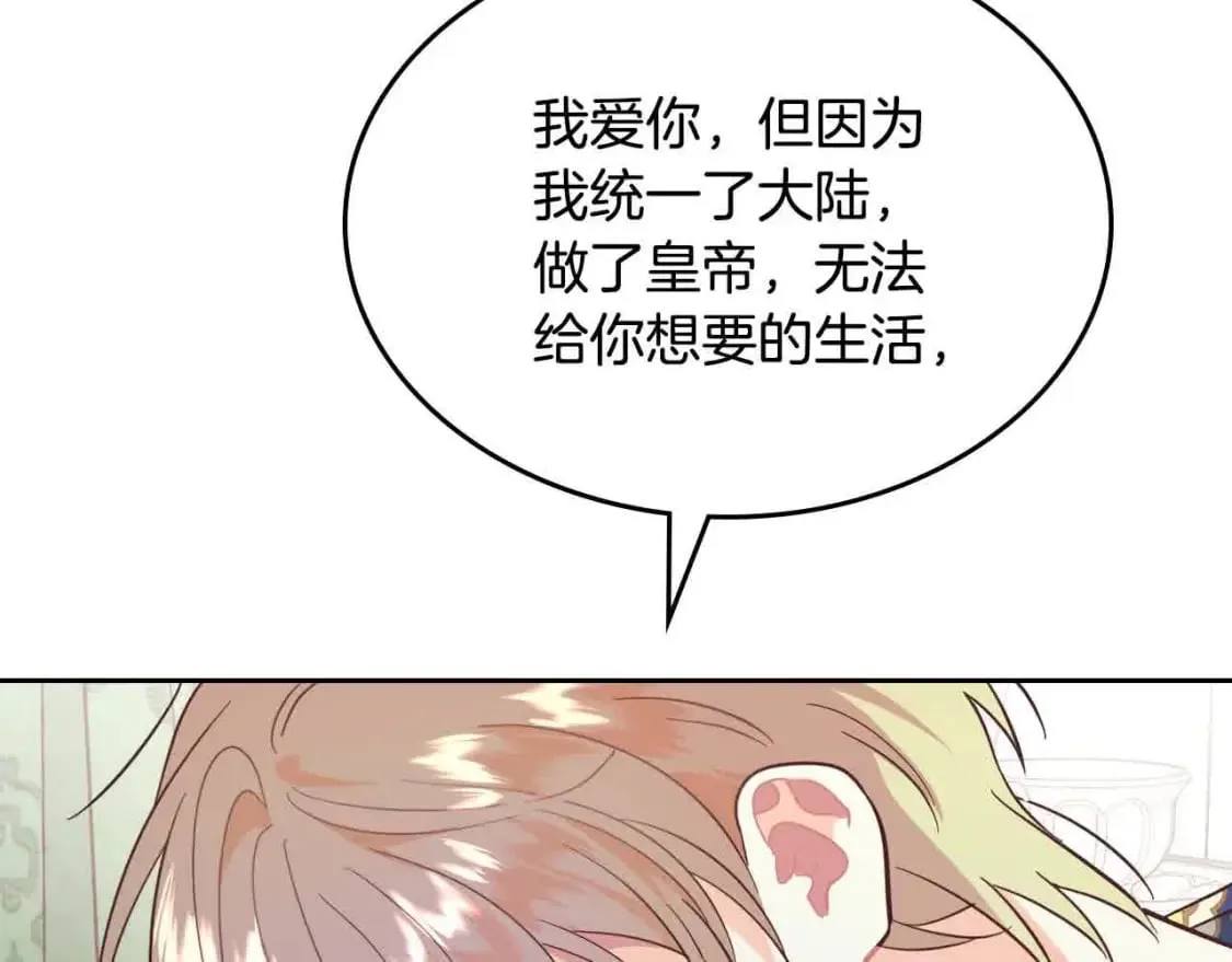 第183话 答应求婚 第95页