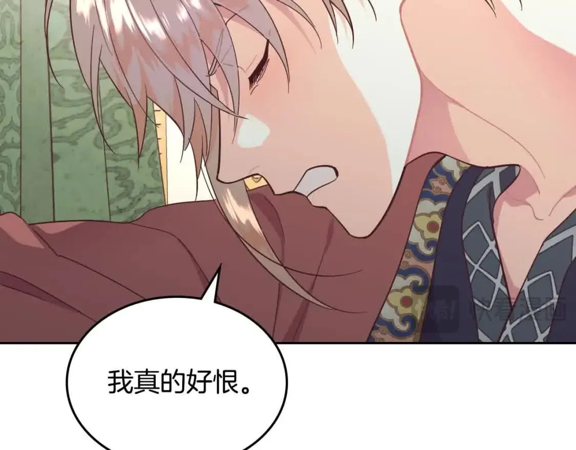 第183话 答应求婚 第96页