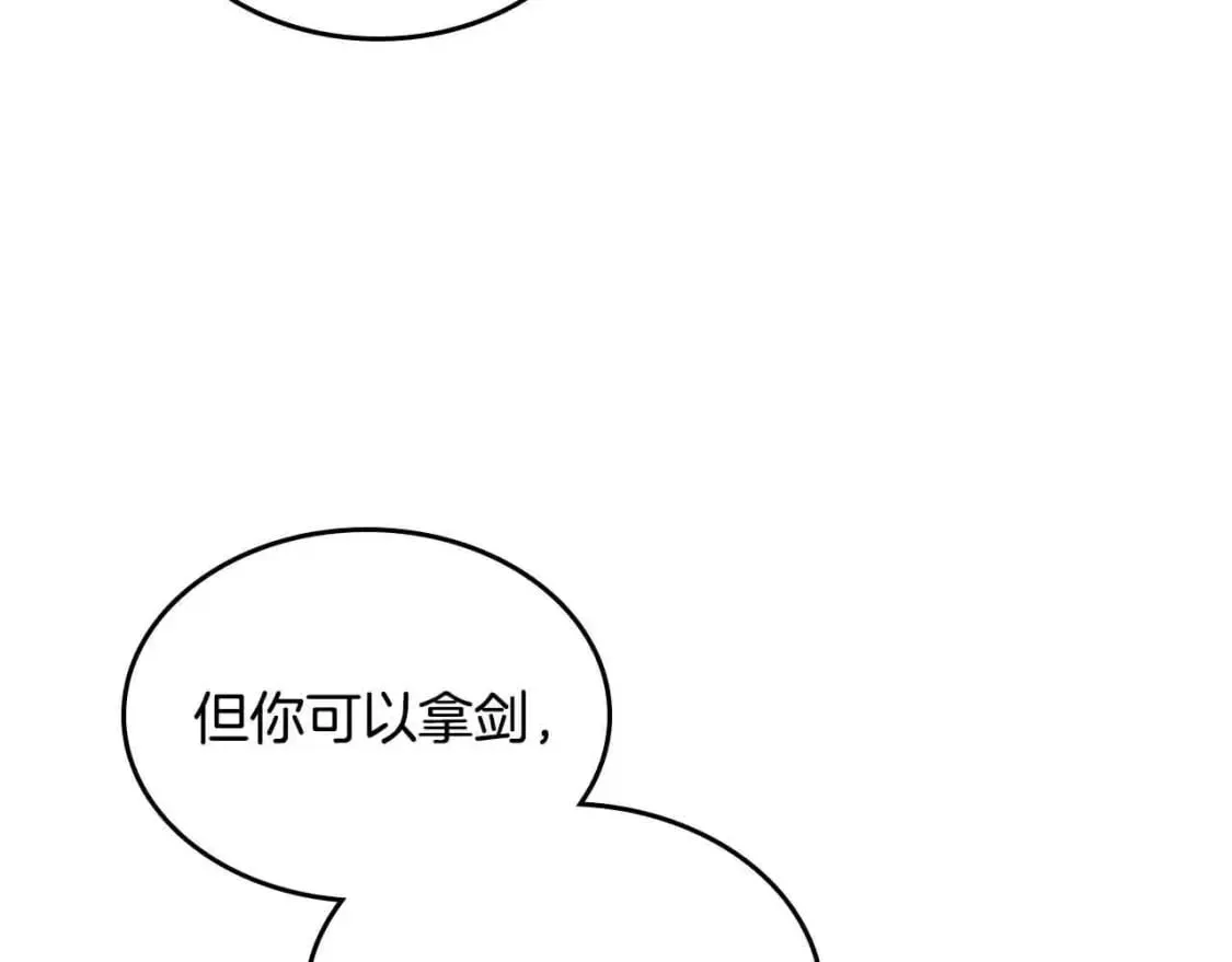 第183话 答应求婚 第97页
