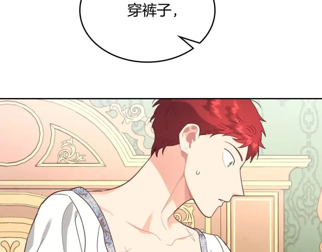 第183话 答应求婚 第98页