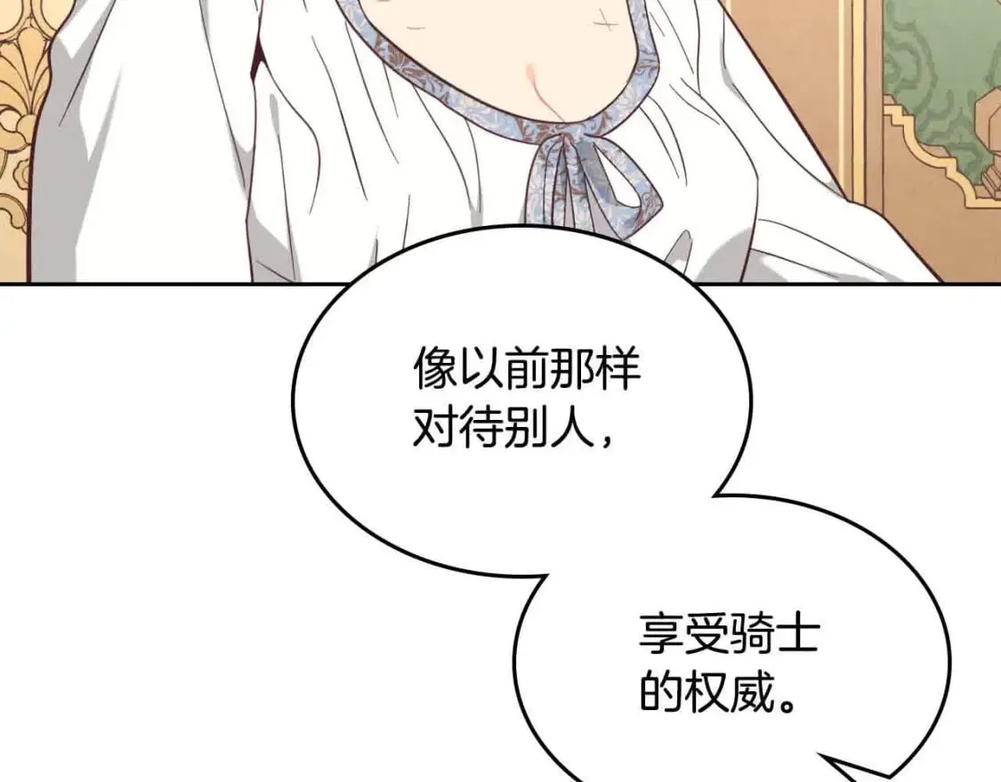 第183话 答应求婚 第99页