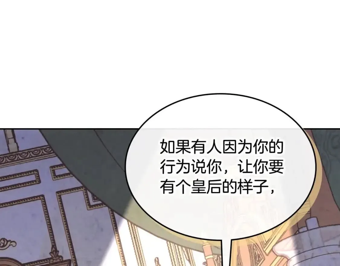 第183话 答应求婚 第101页