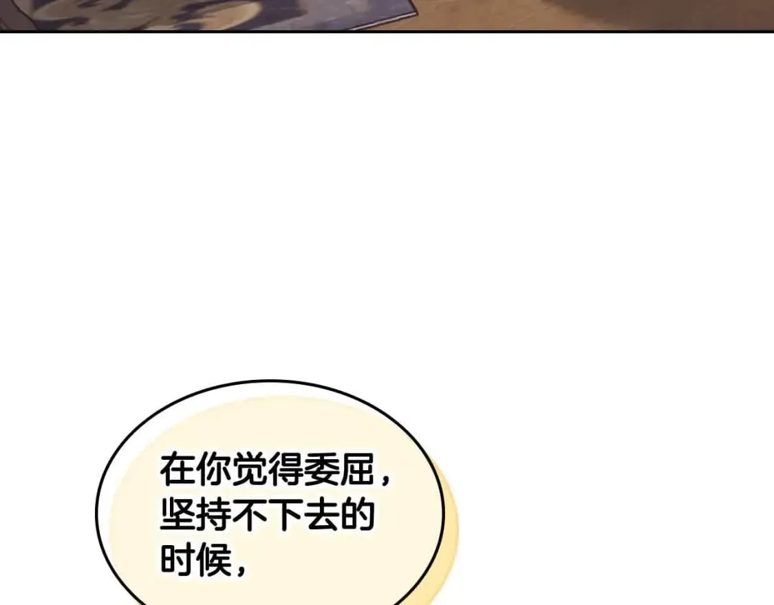 第183话 答应求婚 第104页