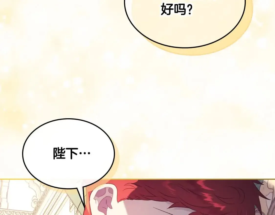 第183话 答应求婚 第107页