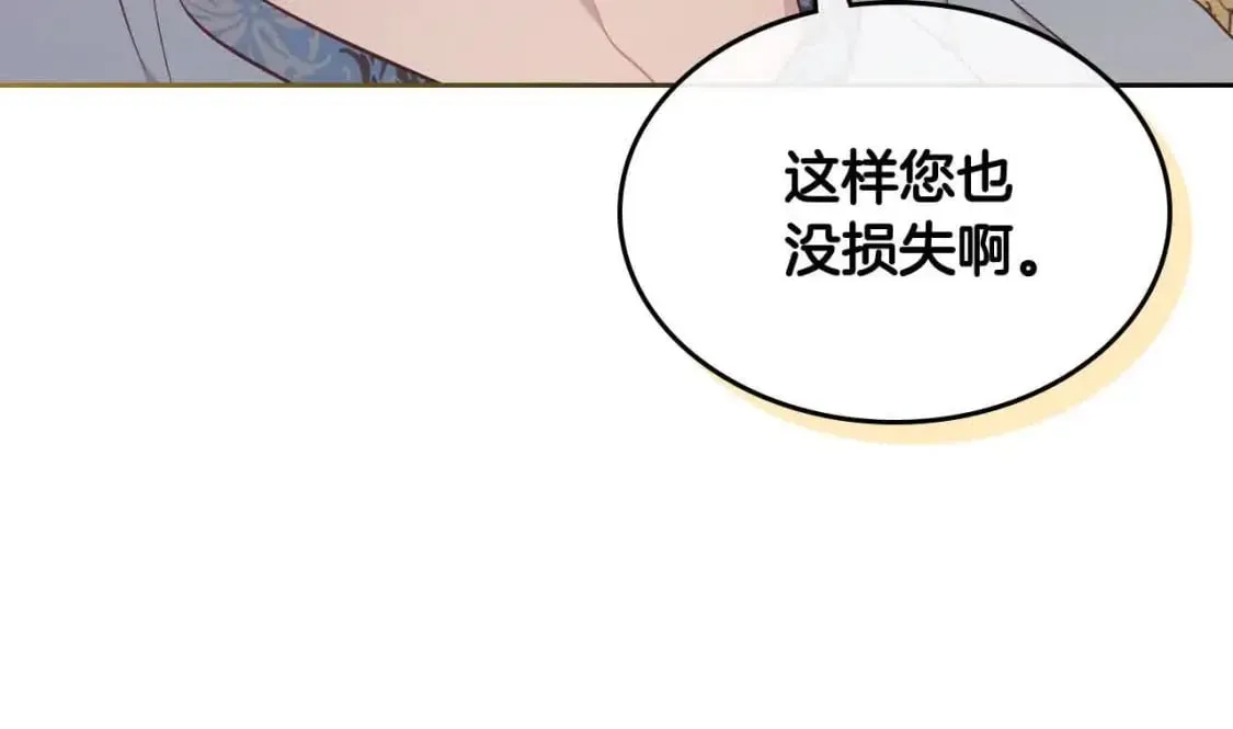 第183话 答应求婚 第109页