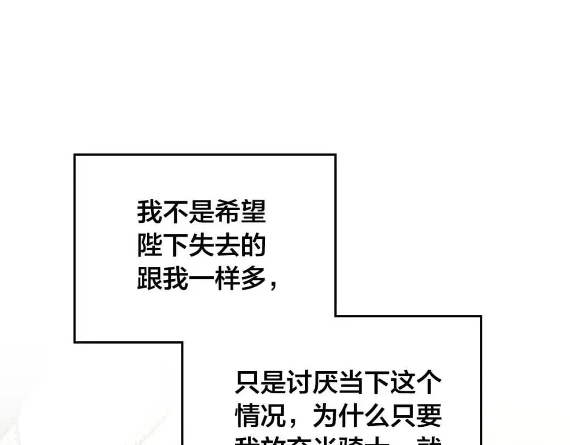第183话 答应求婚 第110页