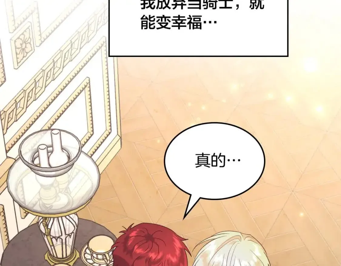 第183话 答应求婚 第111页