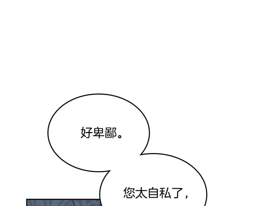第183话 答应求婚 第113页