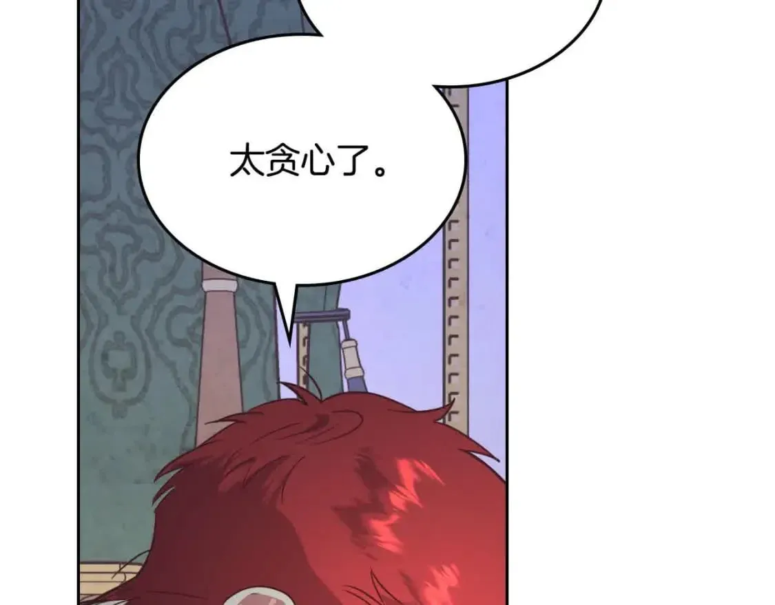 第183话 答应求婚 第114页