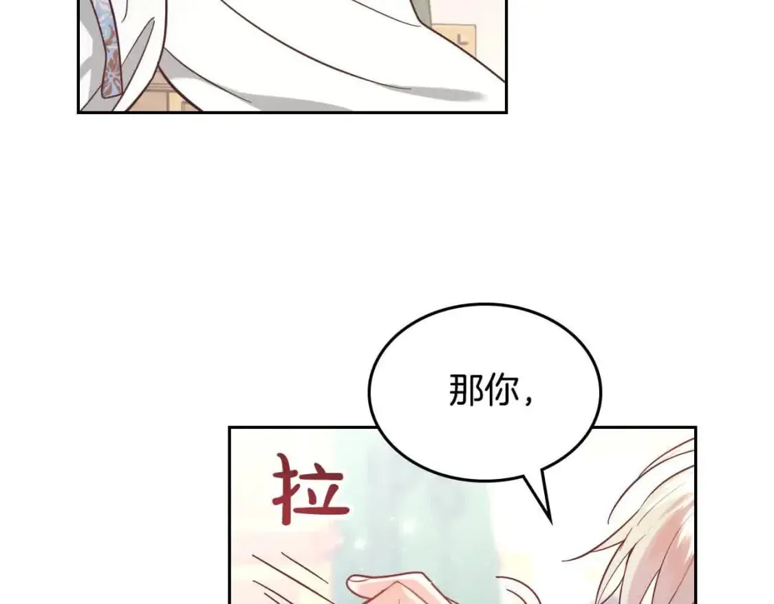 第183话 答应求婚 第116页