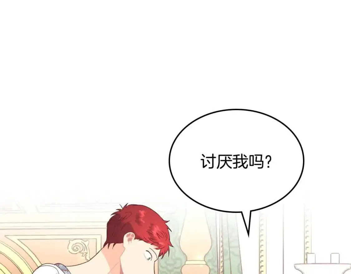 第183话 答应求婚 第118页