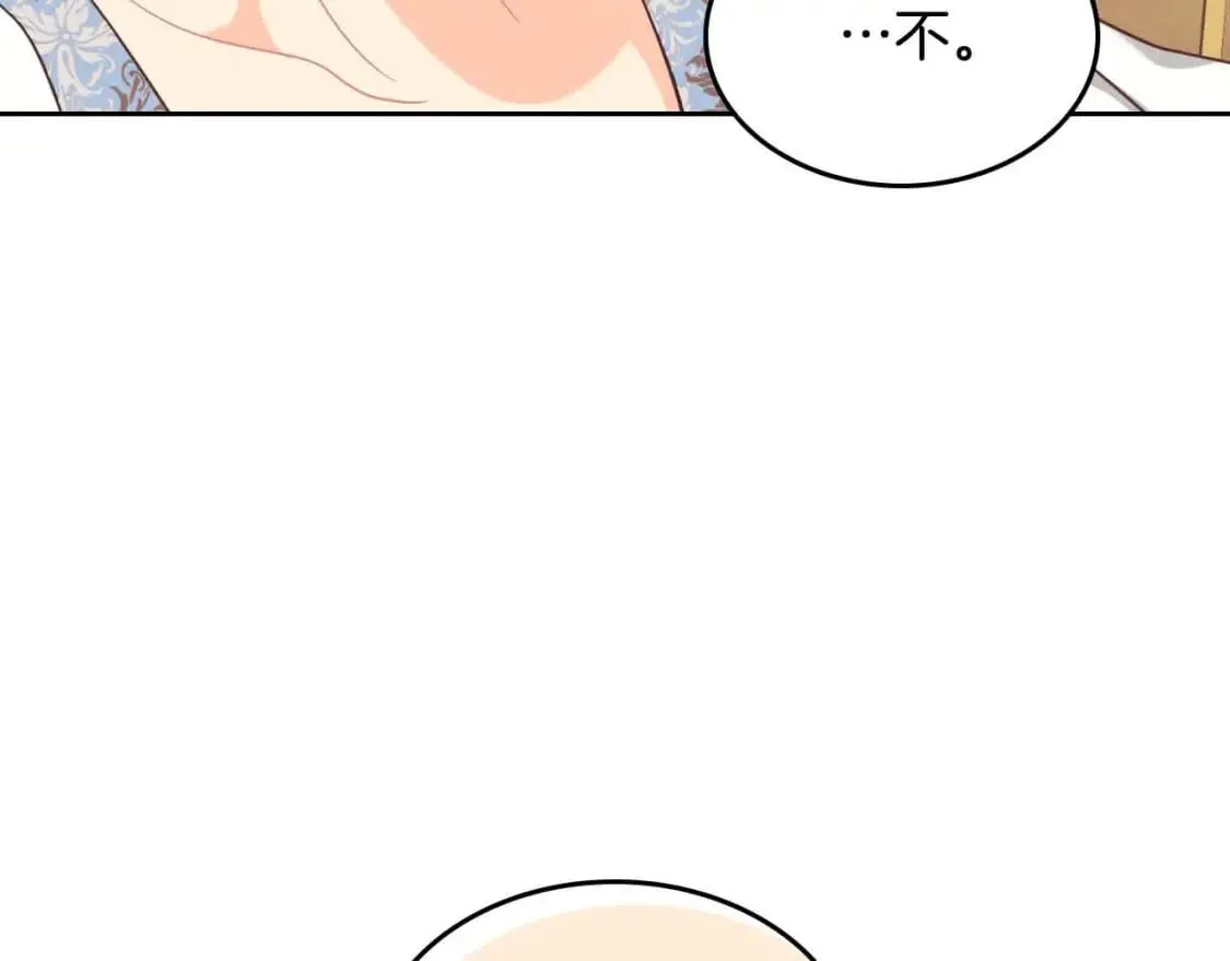 第183话 答应求婚 第124页