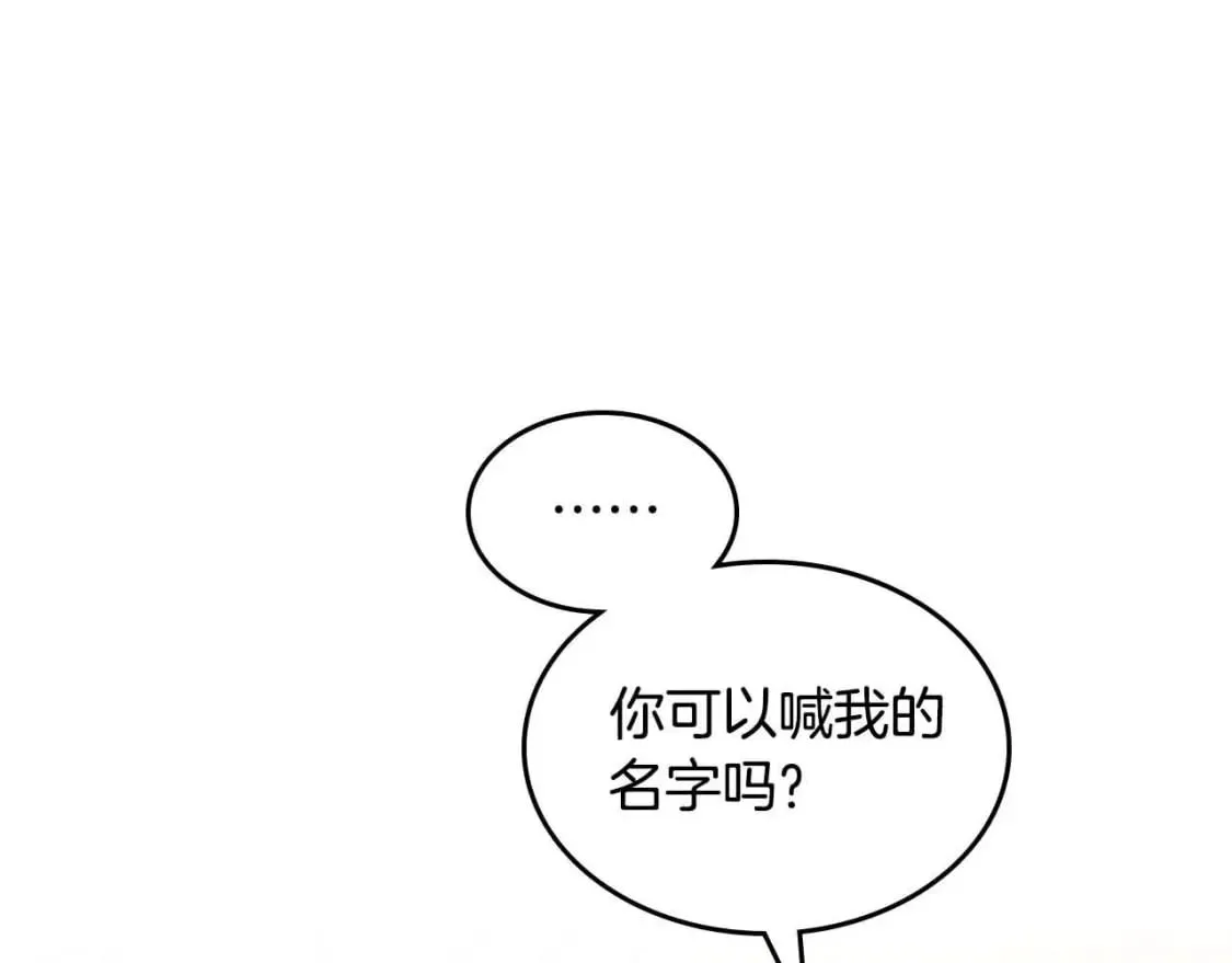 第183话 答应求婚 第130页