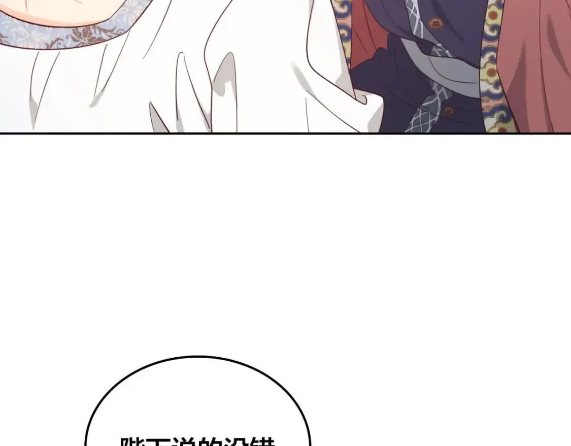 第183话 答应求婚 第132页