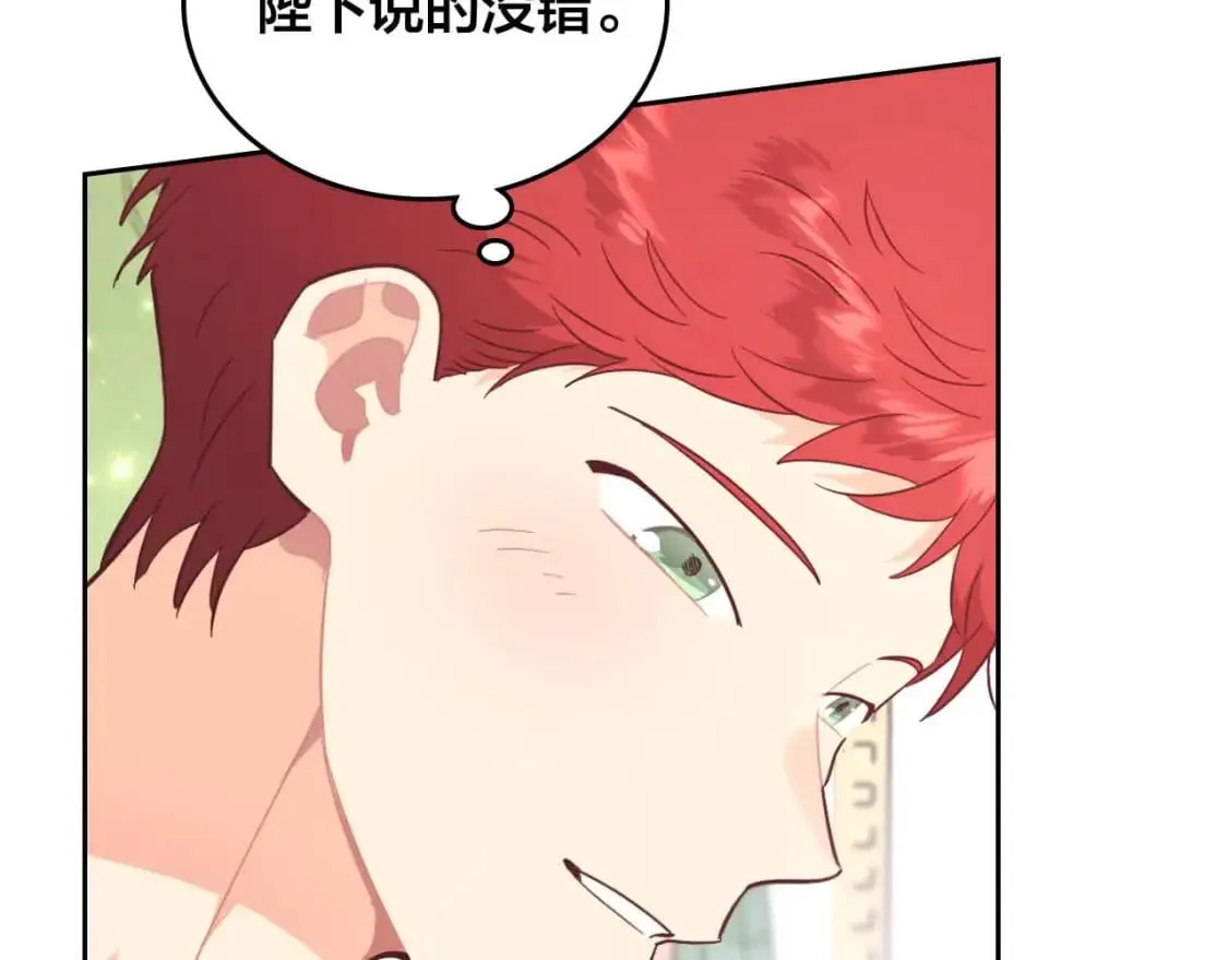 第183话 答应求婚 第133页