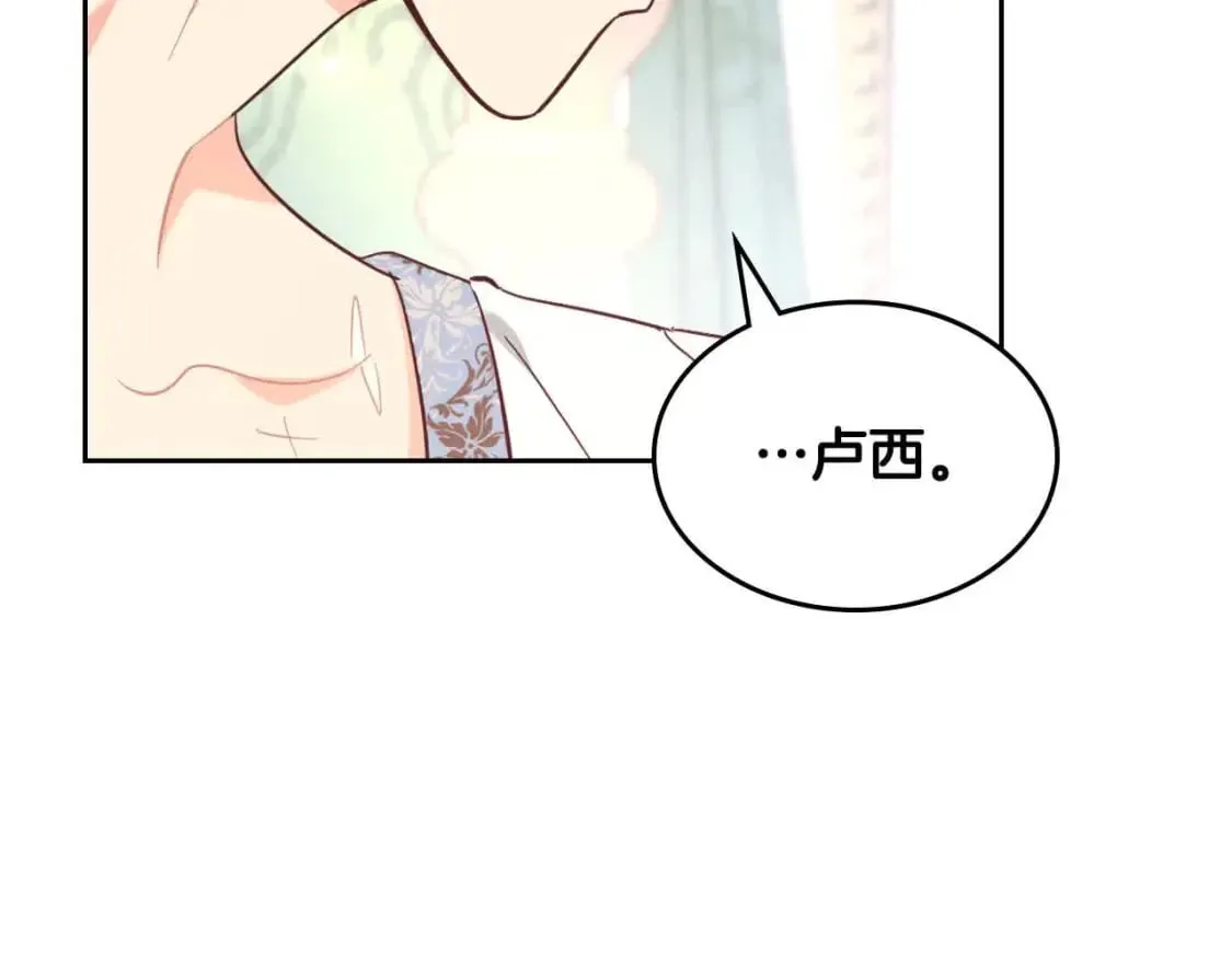 第183话 答应求婚 第134页