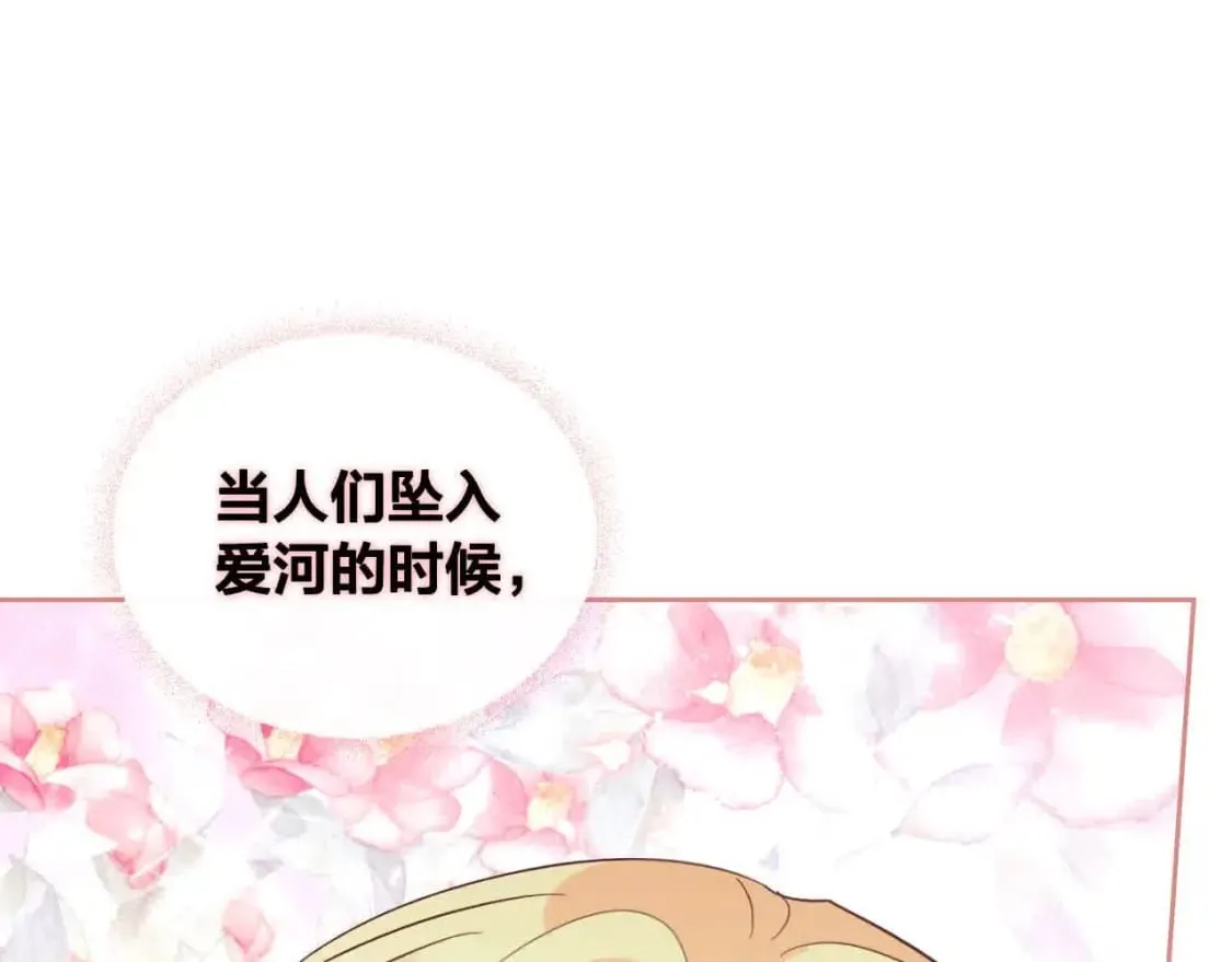 第183话 答应求婚 第135页