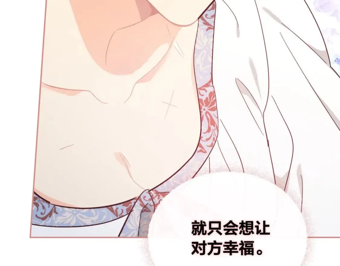 第183话 答应求婚 第140页