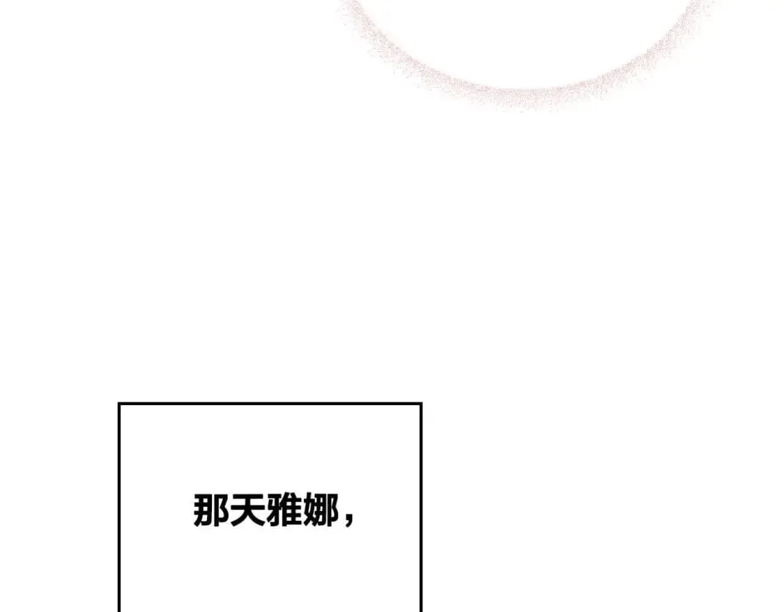 第183话 答应求婚 第141页