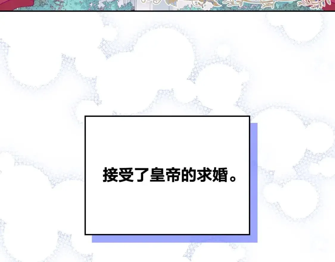 第183话 答应求婚 第143页