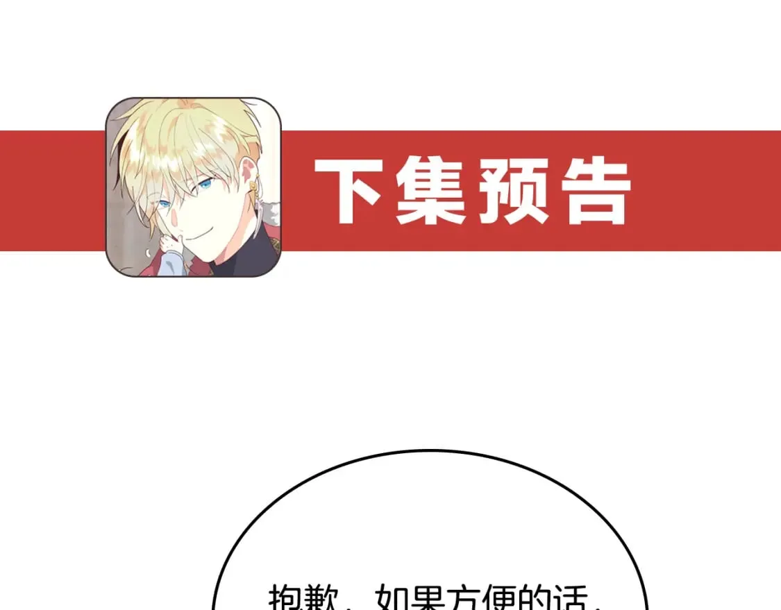 第183话 答应求婚 第146页
