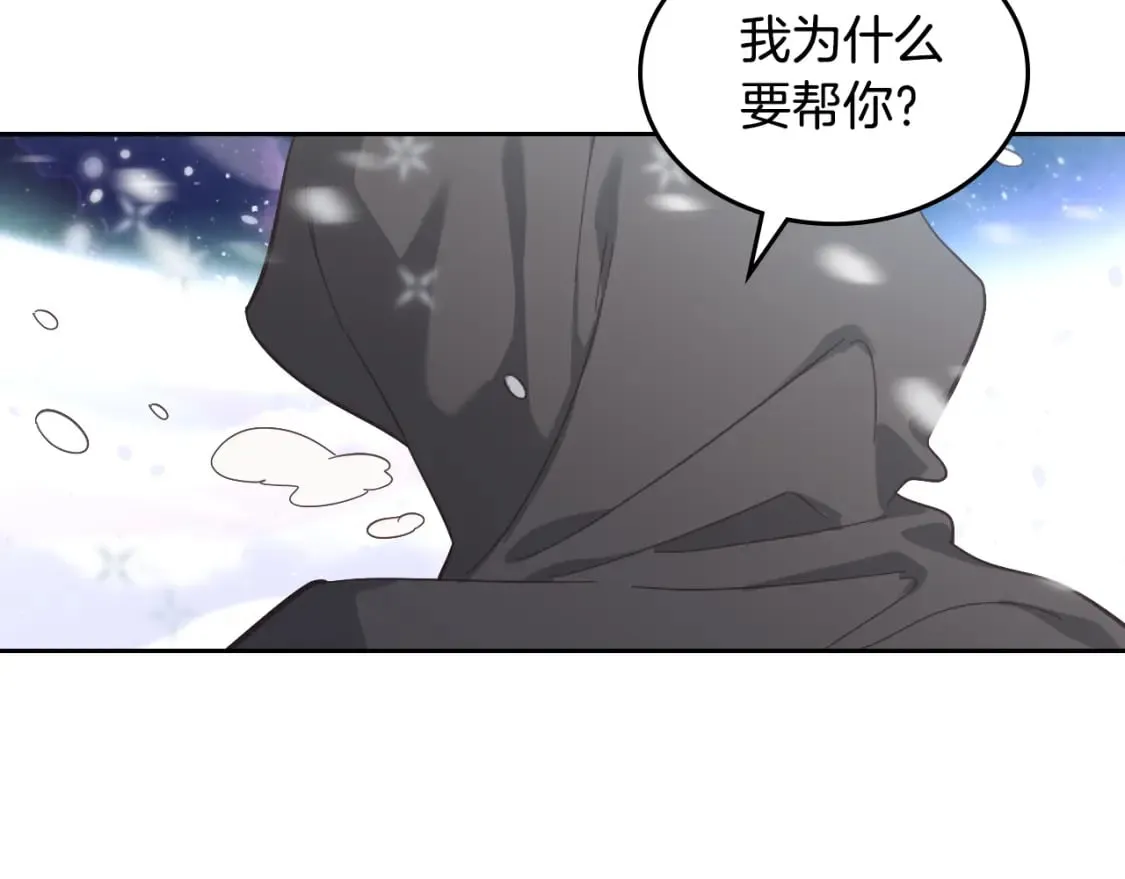第183话 答应求婚 第149页