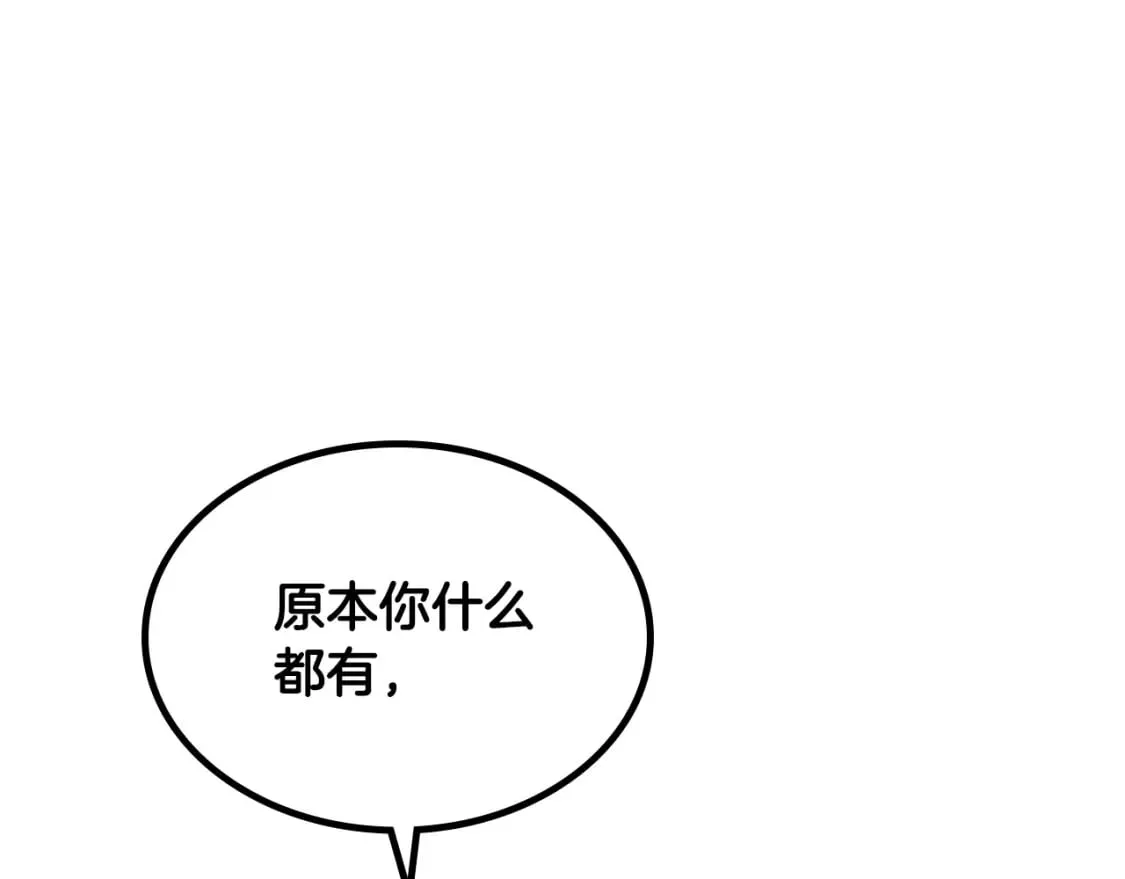 第183话 答应求婚 第150页