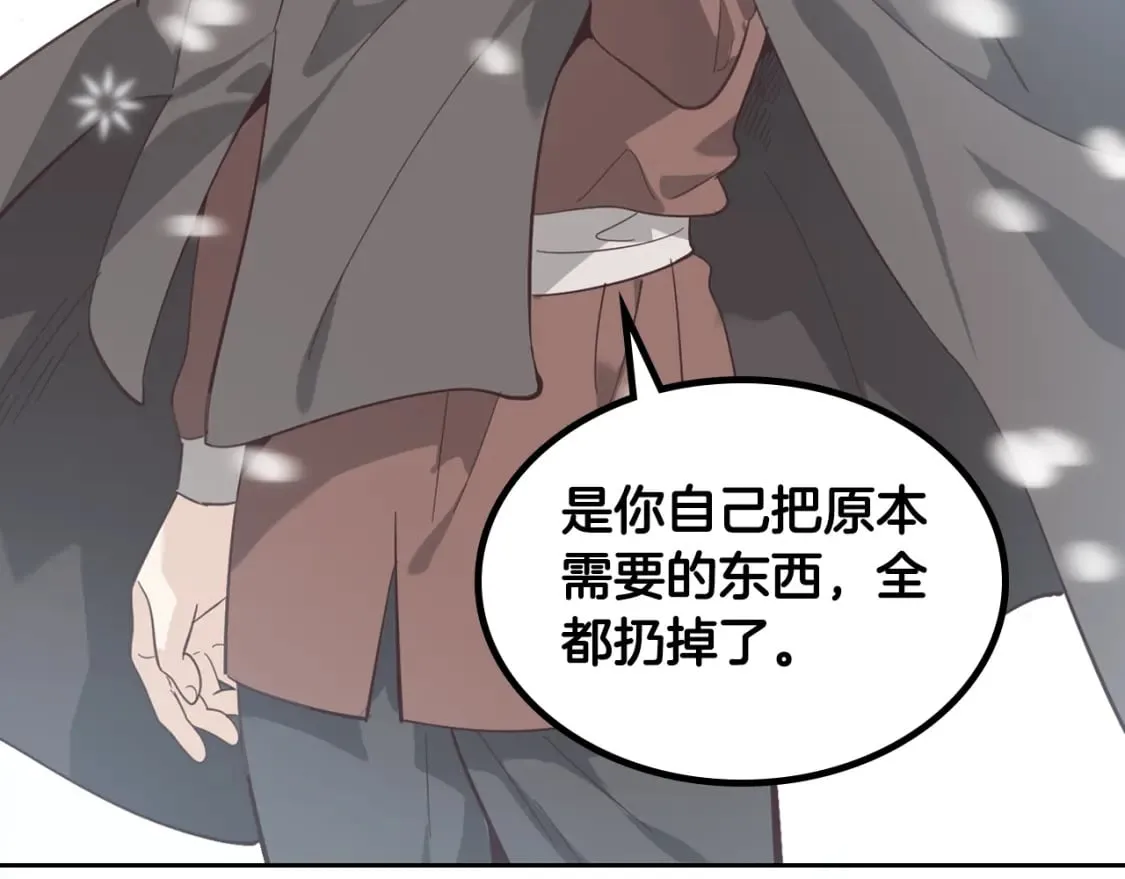 第183话 答应求婚 第152页
