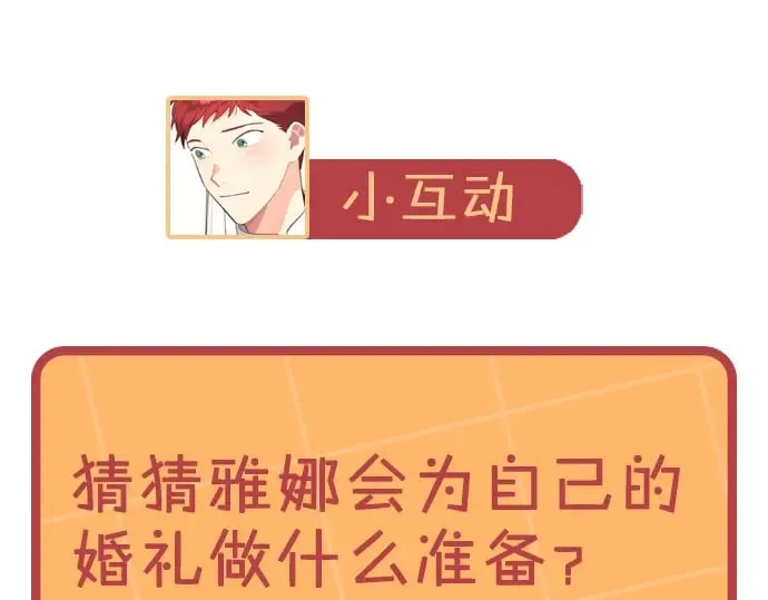 第183话 答应求婚 第155页