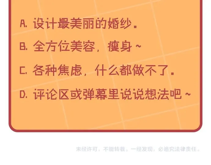 第183话 答应求婚 第156页