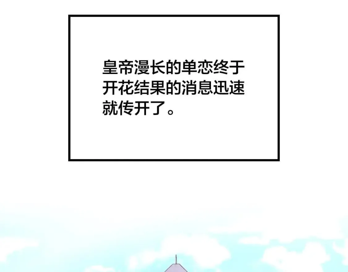 第184话 奇怪的梦 第8页