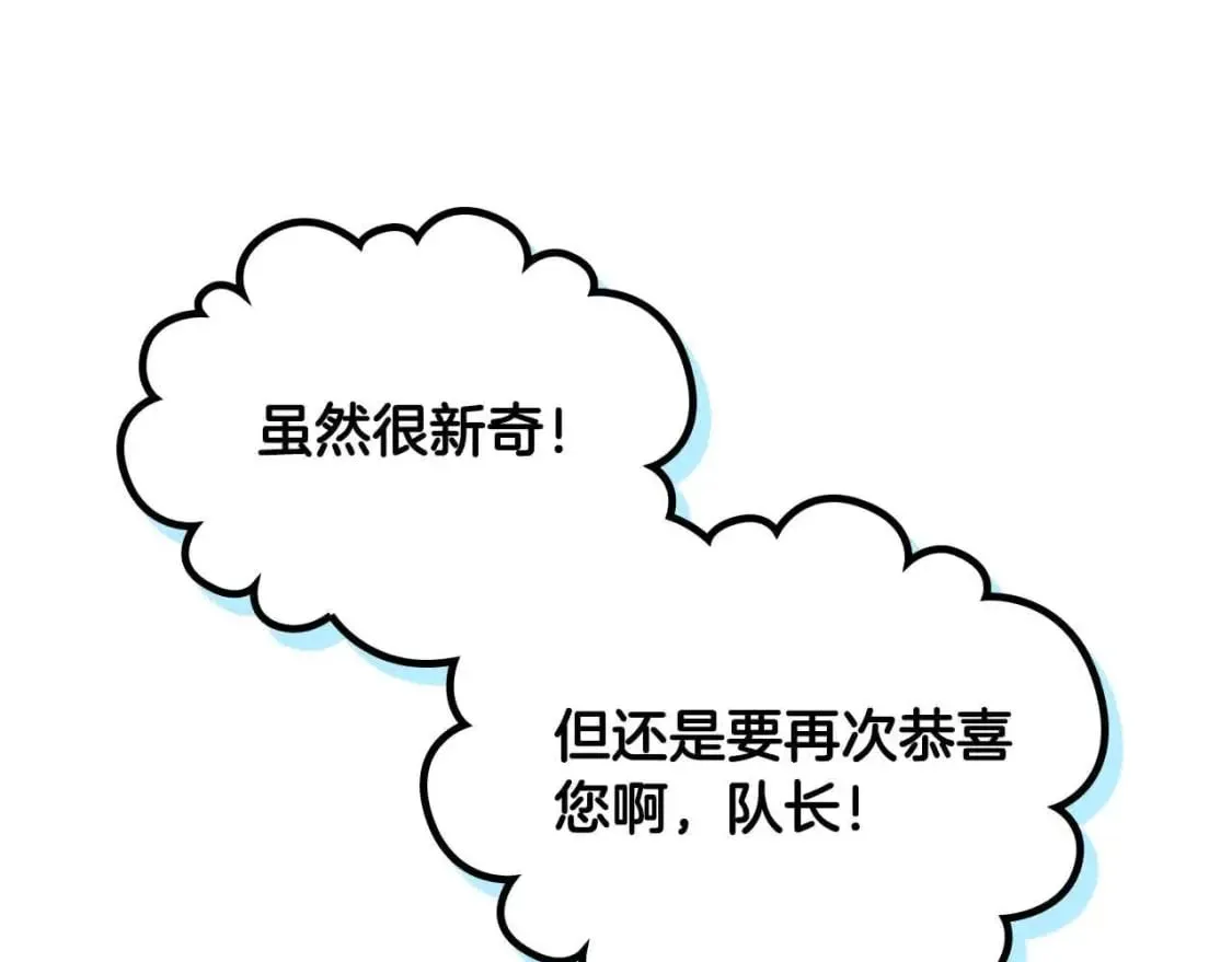 第184话 奇怪的梦 第10页