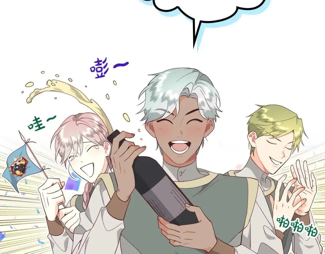 第184话 奇怪的梦 第11页