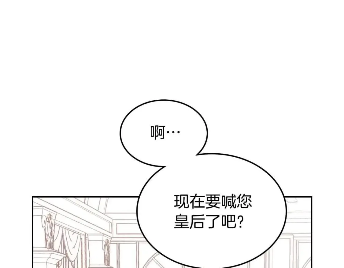 第184话 奇怪的梦 第13页