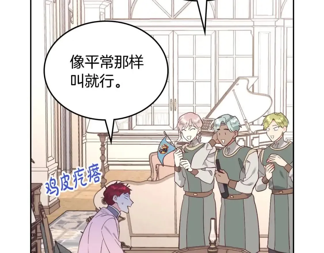 第184话 奇怪的梦 第14页