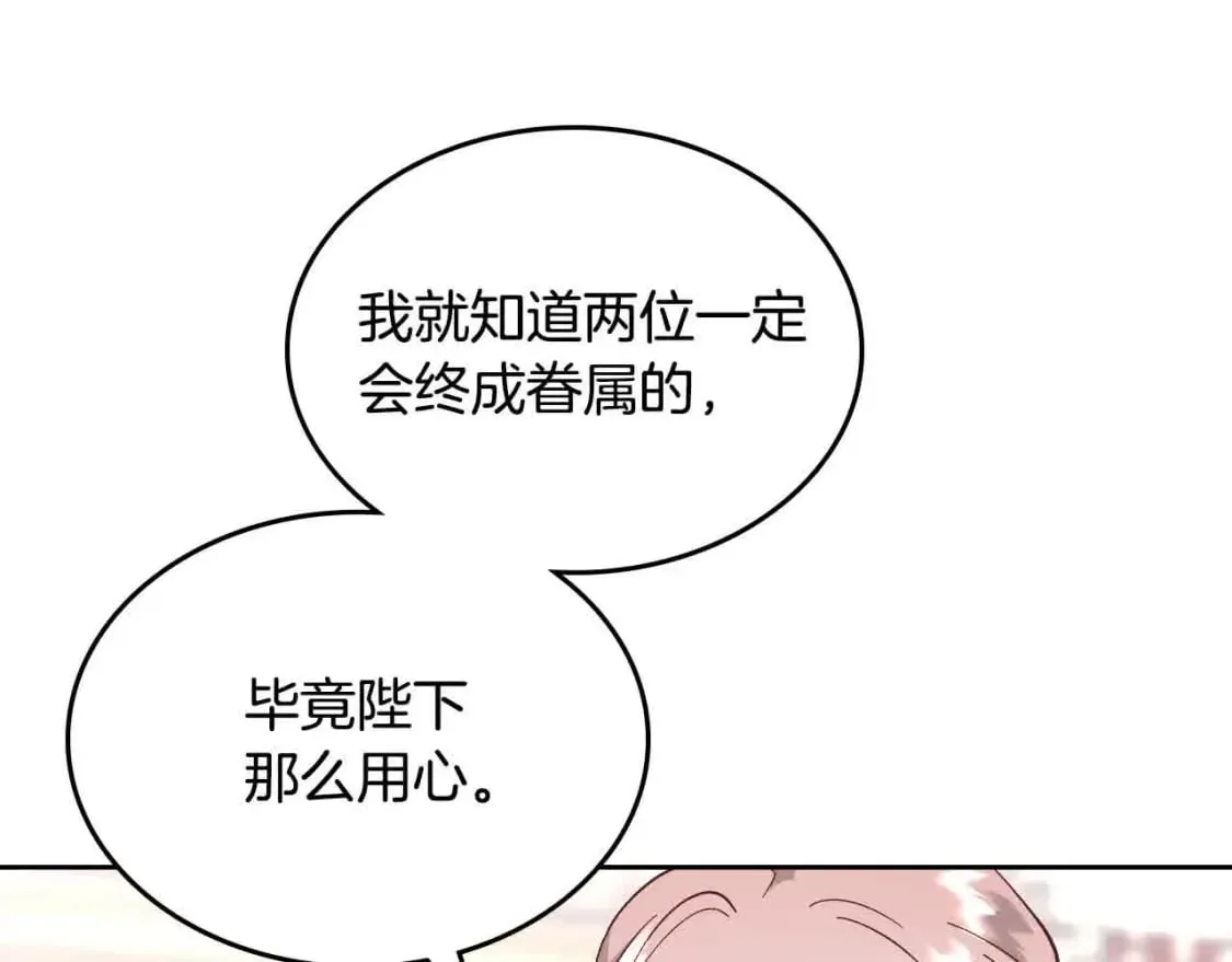 第184话 奇怪的梦 第16页
