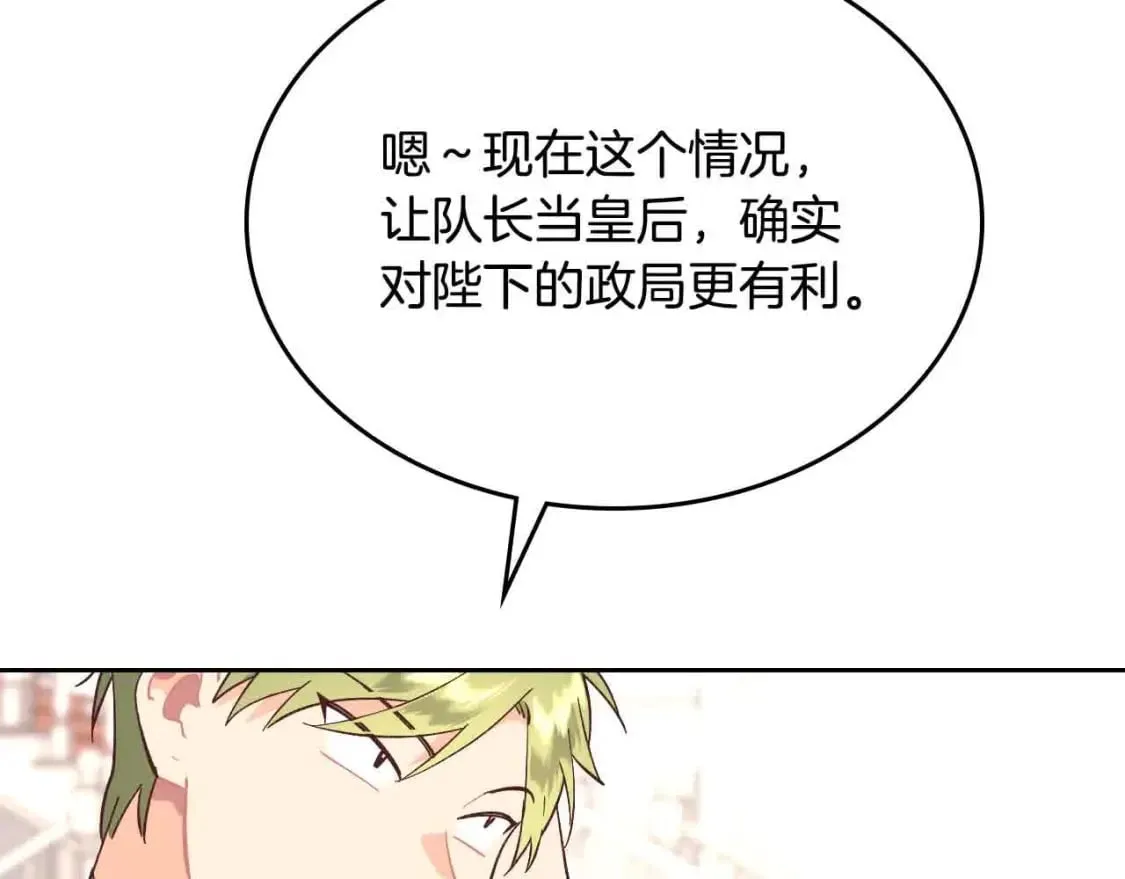 第184话 奇怪的梦 第18页