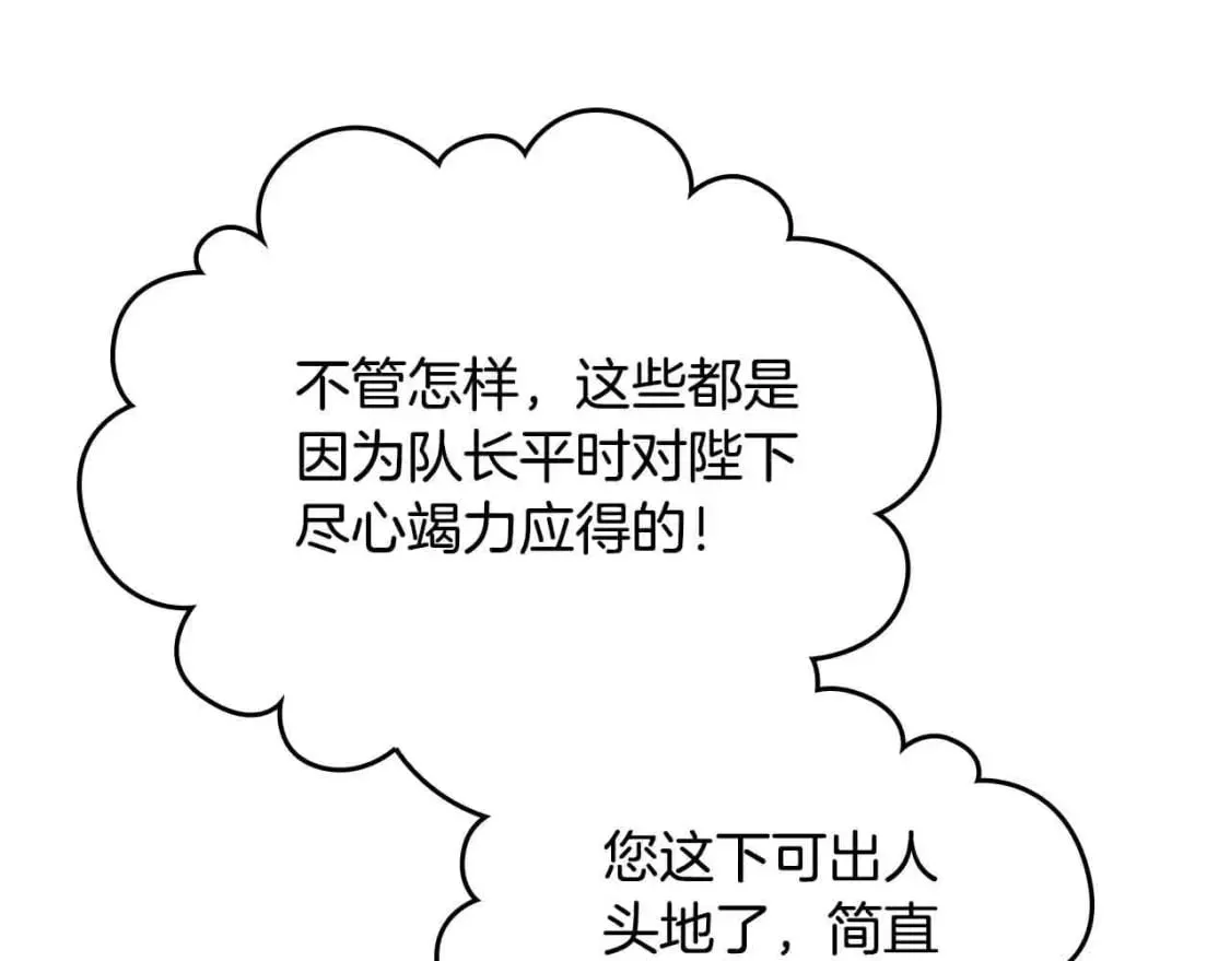 第184话 奇怪的梦 第20页