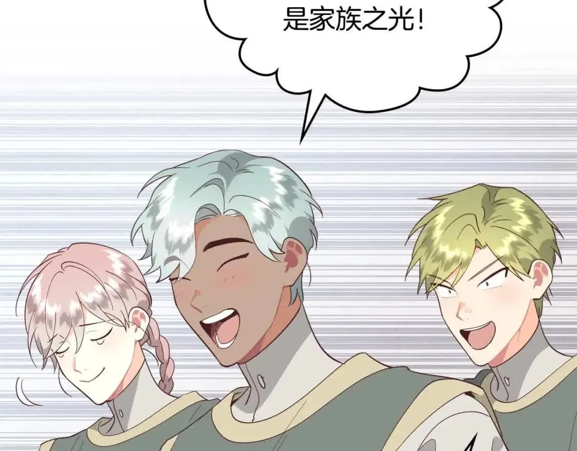 第184话 奇怪的梦 第21页
