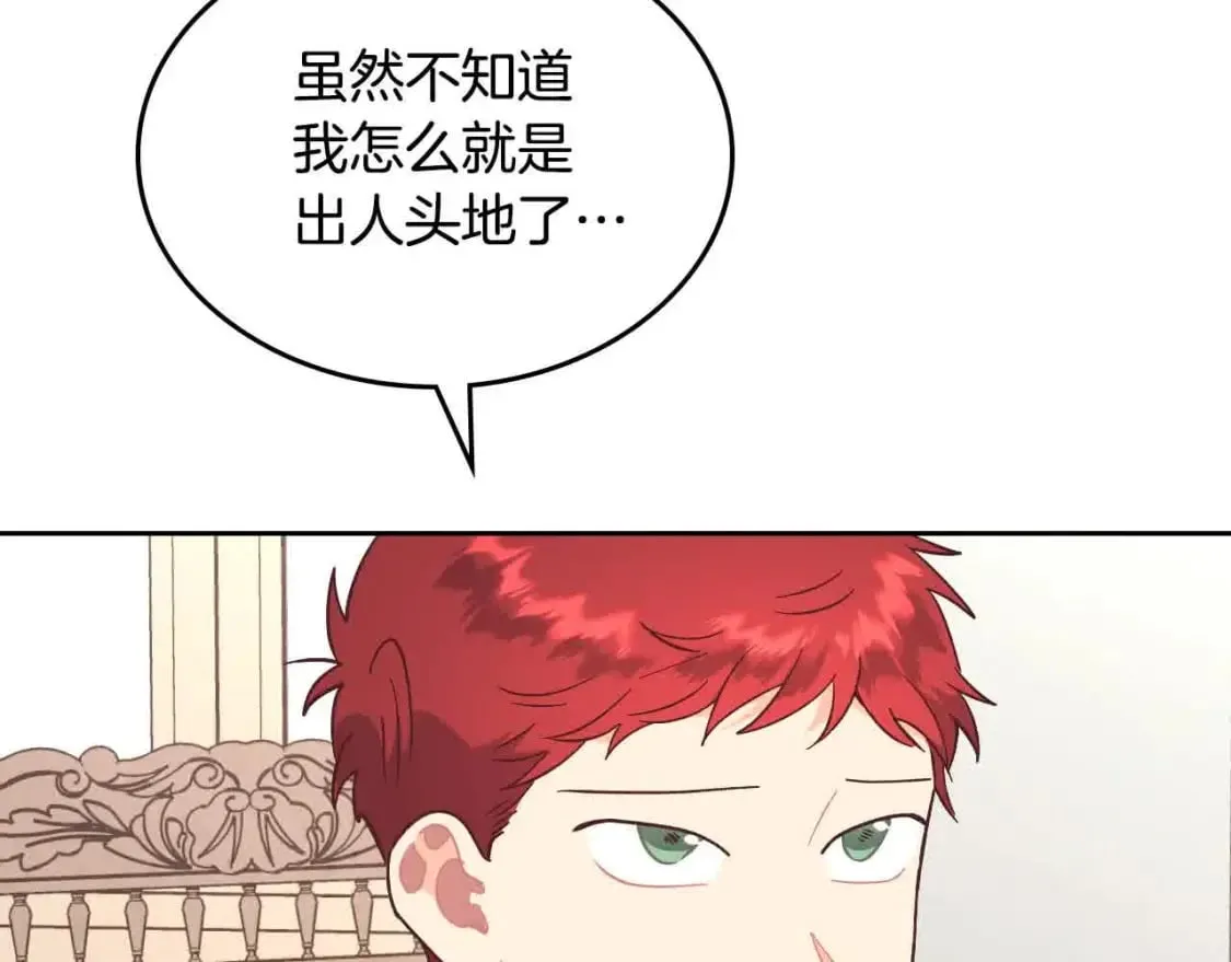 第184话 奇怪的梦 第23页