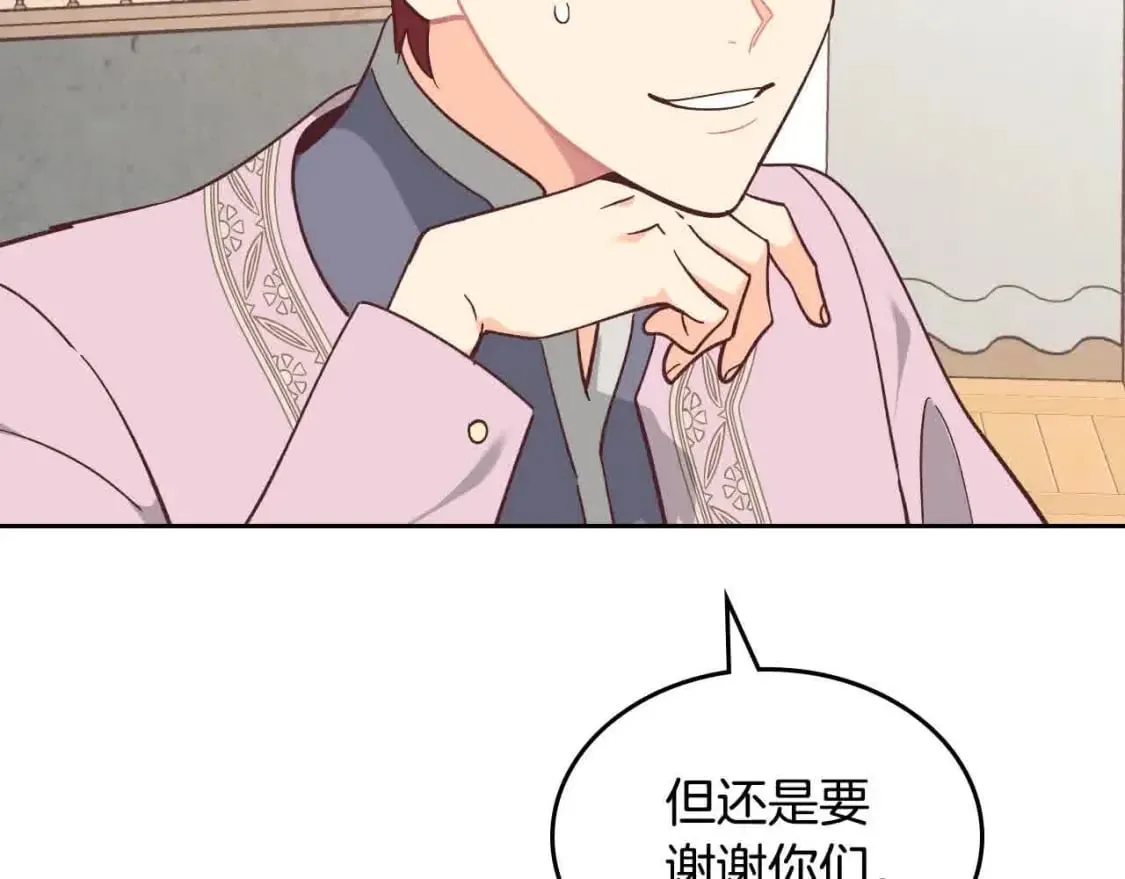第184话 奇怪的梦 第24页