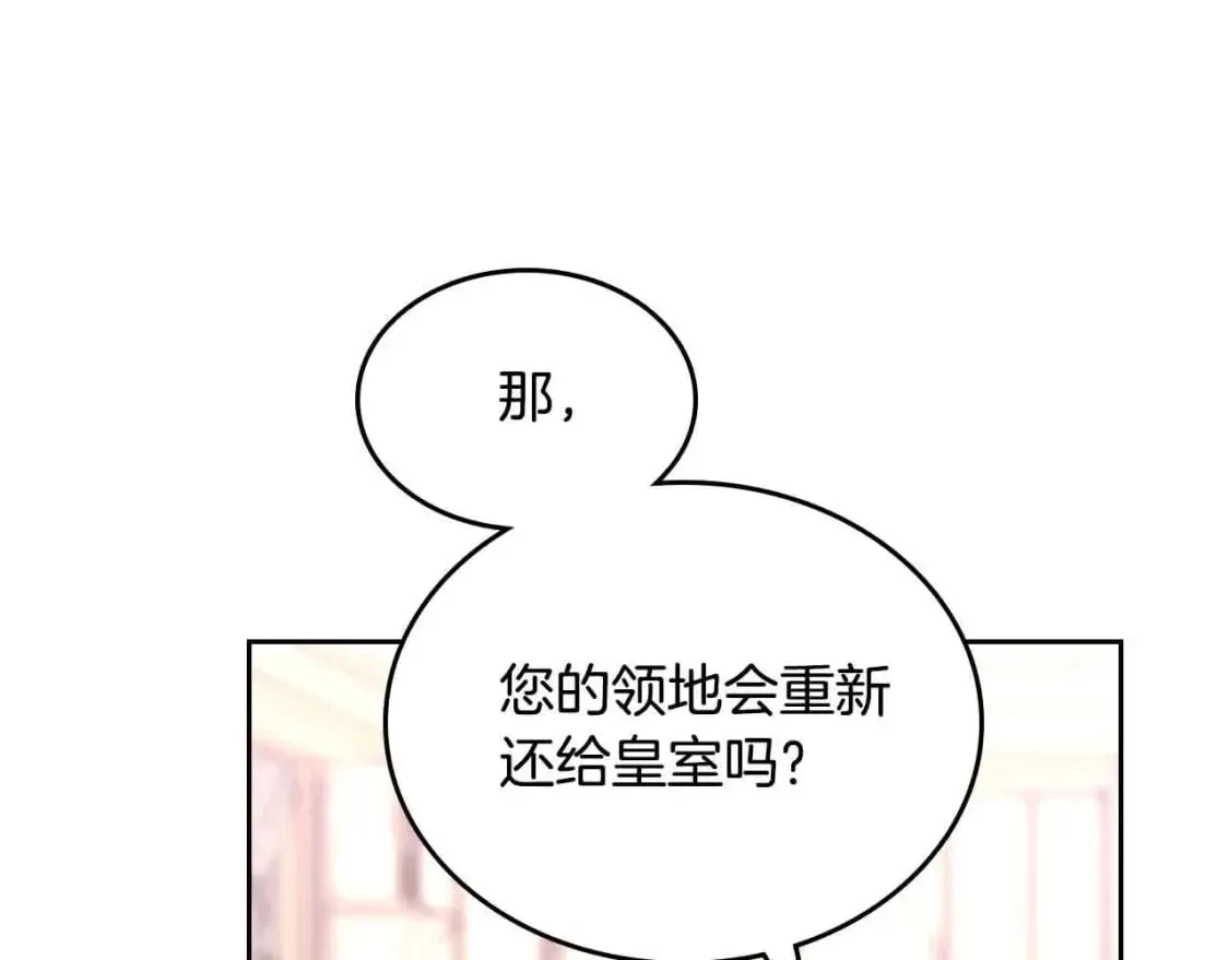 第184话 奇怪的梦 第26页