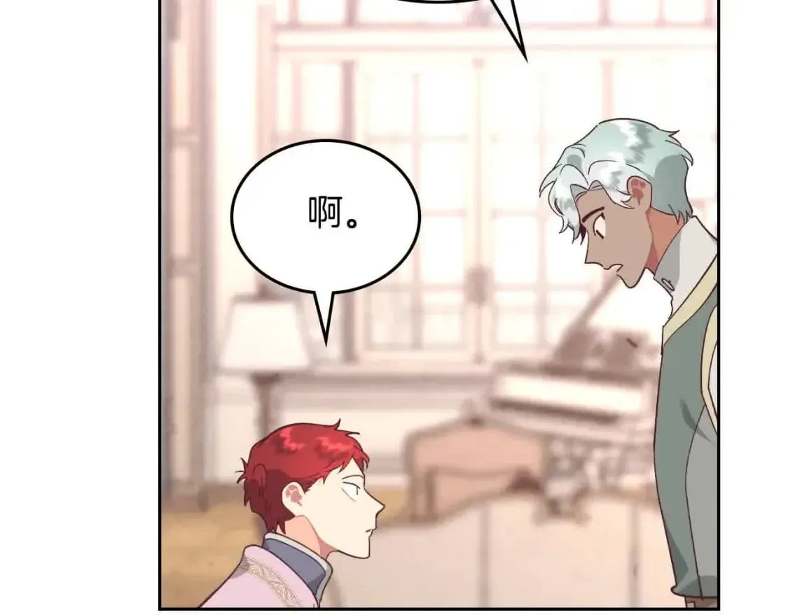 第184话 奇怪的梦 第27页