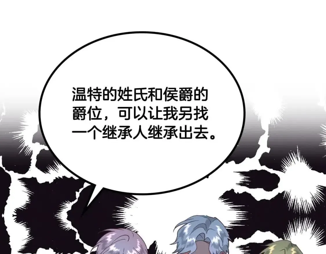 第184话 奇怪的梦 第31页