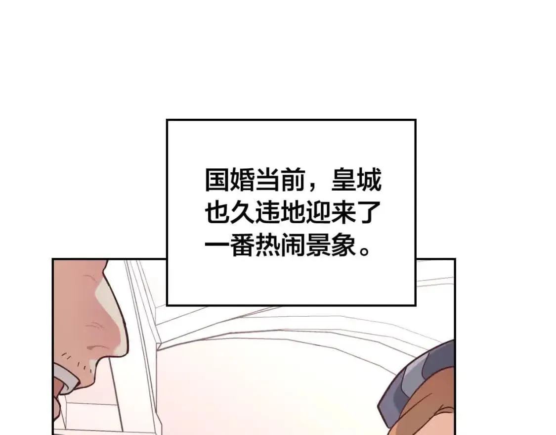 第184话 奇怪的梦 第33页