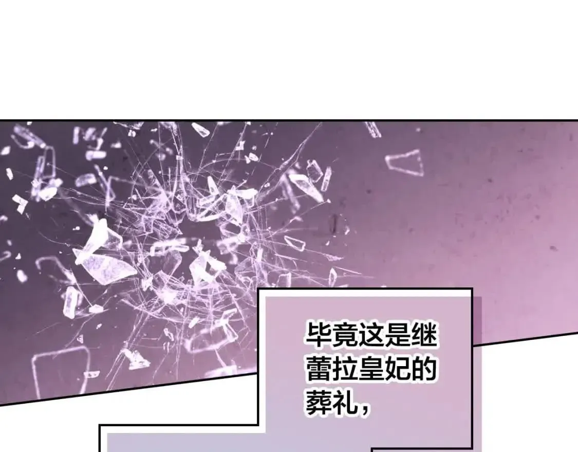 第184话 奇怪的梦 第36页