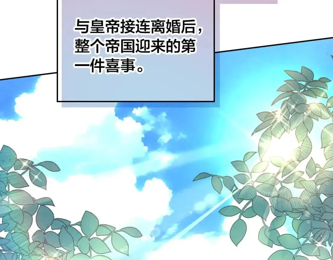 第184话 奇怪的梦 第37页