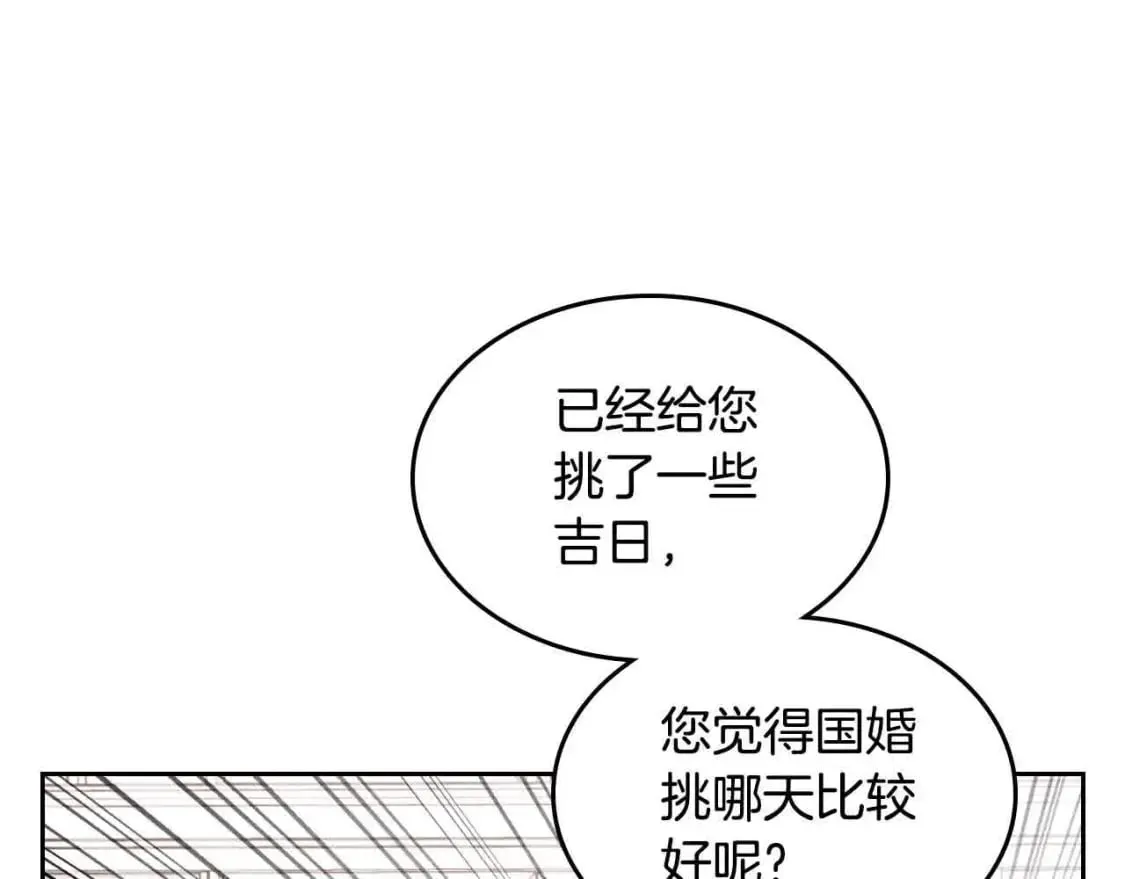 第184话 奇怪的梦 第39页